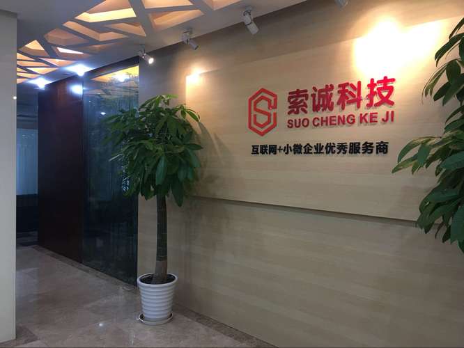 上海索诚网络科技 连接科技与网络的城市实践
